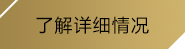jinnianhui金年會(huì)登錄
