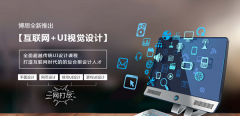 南京怎么學游戲UI設計